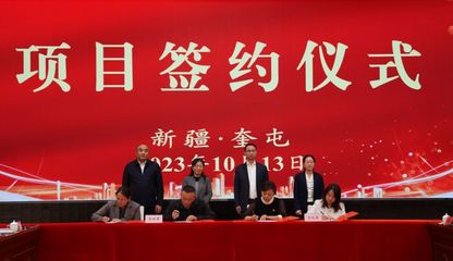 徐州-奎屯产业合作系列活动成功举办