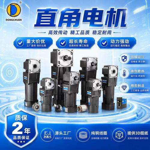 直角中空中实速电机25w